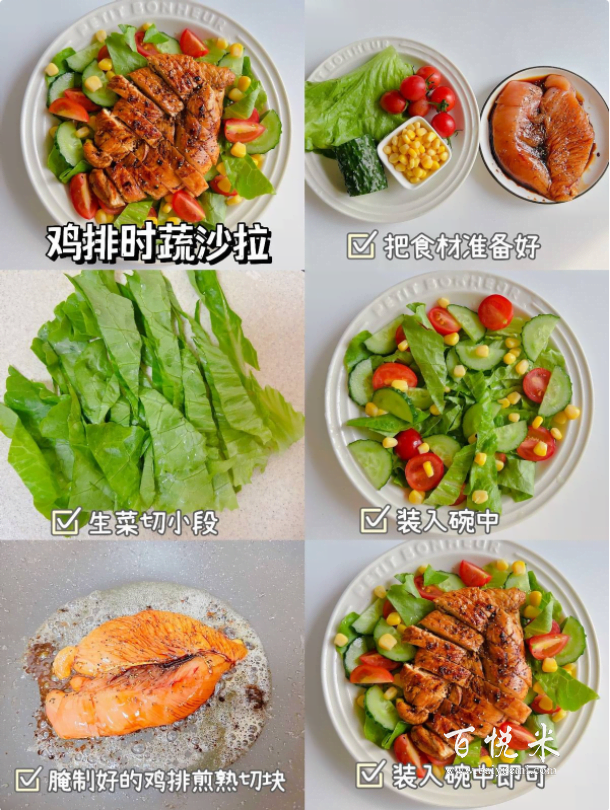 6款超火的減脂沙拉合集，簡單5分鐘搞定，快來試試